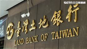 土地銀行(記者陳弋攝影)