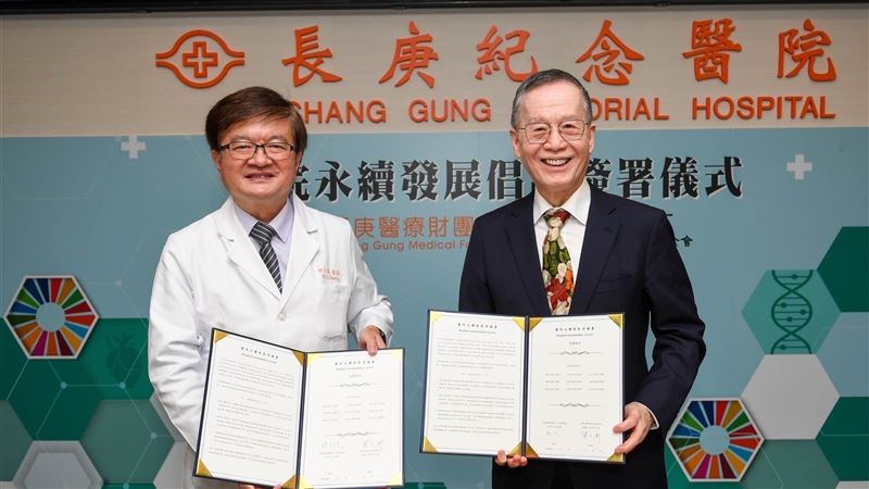 長庚醫療財團法人簽署「永續倡議書」