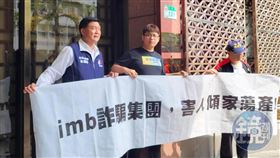 im.B自救會（鏡周刊提供）