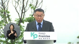 柯文哲參戰總統大選「2024要成為轉捩點」