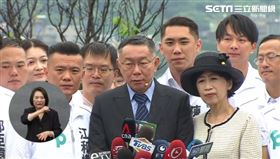 柯文哲參選2024總統大選宣示記者會