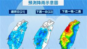 預測降雨示意圖。（圖／翻攝自中央氣象局官網）