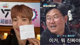 ▲SEVENTEEN，羅PD。（圖／翻攝自微博）