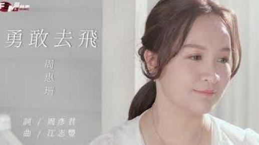 叫賣哥老婆走過低潮　清亮嗓音重回歌壇