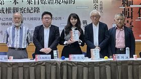 媒體人簡余晏舉行新書分享座談會媒體人簡余晏21日舉行「『入侵編輯台』新書分享座談會」，多名學者、專家出席討論中共對台認知作戰相關議題。左起為政治大學傳播學院名譽教授林元輝、日本產經新聞社台北支局長矢板明夫、簡余晏、前聯電董事長曹興誠、政治大學國家發展研究所兼任教授李酉潭。中央社記者李雅雯攝  112年5月21日