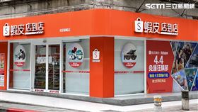 蝦皮店到店，蝦皮購物，蝦皮店到店松菸旗艦店，記者劉沛妘攝影