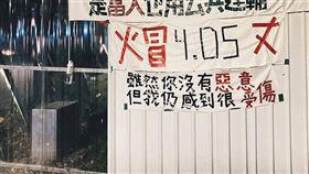 火冒4.05丈(台大原住民學生反歧視行動小組提供)