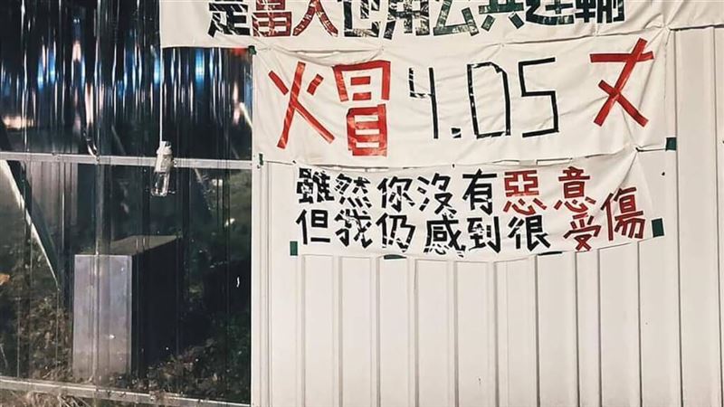 最高學府怎麼了？台大學生會為1布條道歉