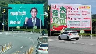 「信賴台灣」看板變西瓜　花蓮縣府說話了