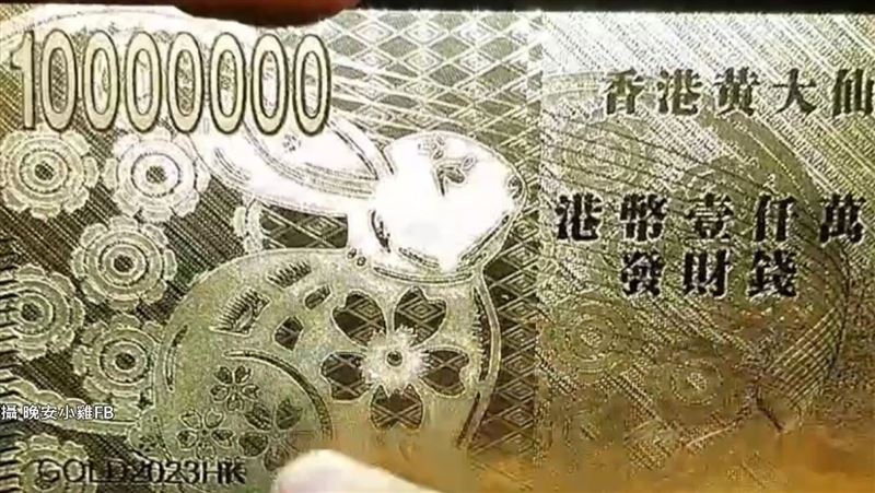 直播主賣香港黃大仙錢母　廟方聲明：假的