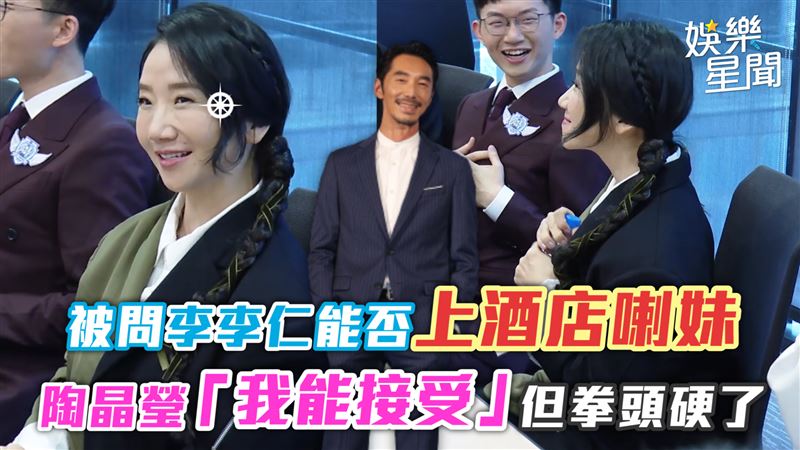 影／李李仁能否上酒店？陶晶瑩拳頭硬了