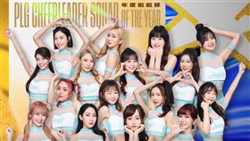 ▲Fubon Angels拿下PLG年度啦啦隊。（圖／PLG提供）