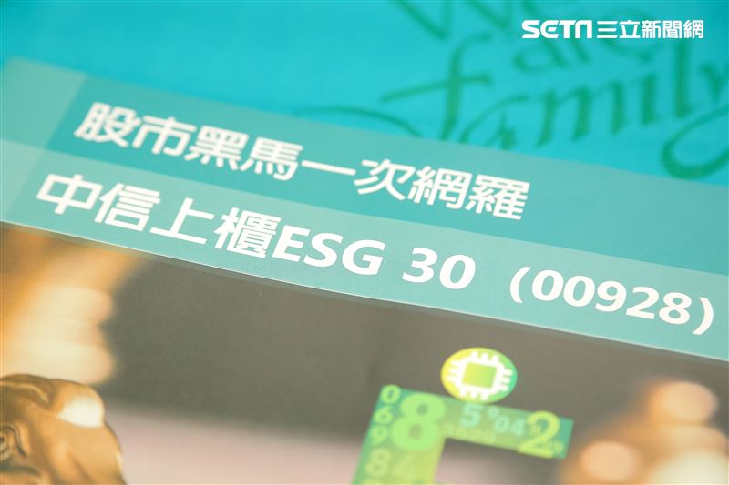 中信投信00928掛牌上櫃，今日（24號）於櫃買中心舉行掛牌典禮。（圖／記者楊澍攝影）