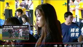 ▲PS女孩貴貴被鏡頭拍到放空神情。（圖／翻攝自緯來體育台YT）