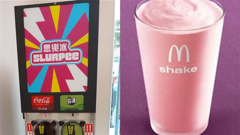 思樂冰將回歸　網喊話麥當勞：這2品項呢
