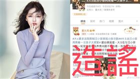 ▲大S。（圖／翻攝自微博）