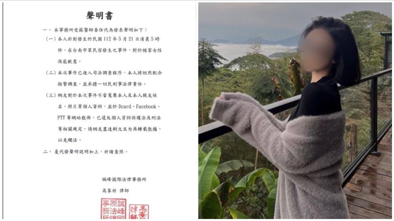 獨／醫闖民宿DIY道歉　被害女：看D卡才知