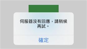 （圖／翻攝截圖）