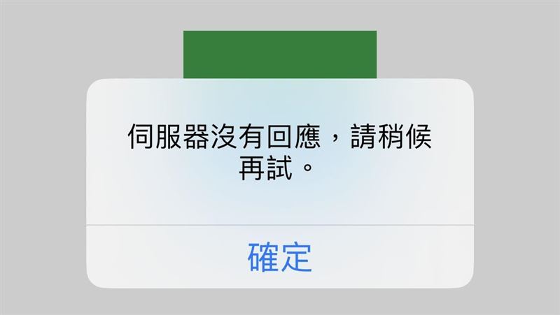 新／全家APP故障！App點數消失　業者回應