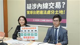 王鴻薇揭台肥疑涉內線交易國民黨立委王鴻薇（左）、德益法律事務所律師柯晨(日告)（右）25日在立法院舉行記者會，揭露台肥涉嫌違反證交法規定及背信罪，疑似內線炒作，呼籲檢調快查。中央社記者趙世勳攝  112年5月25日