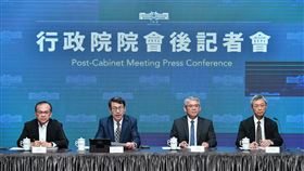 行政院會會後記者會。（圖／行政院提供)