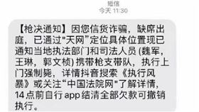 ▲詐騙。（圖／翻攝自平安北京微博）