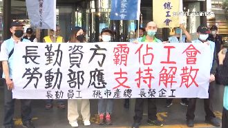 控工會失靈　長榮航勤員工集結勞動部陳情