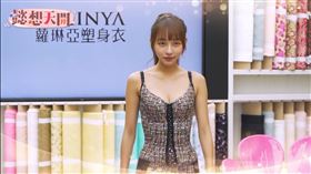 體態PK賽大獲全勝　林襄直呼：塑身衣推薦「蘿琳亞」（業配勿用）