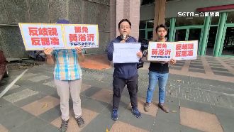 黃浴沂失言！時力喊罷免、藍營送考紀會