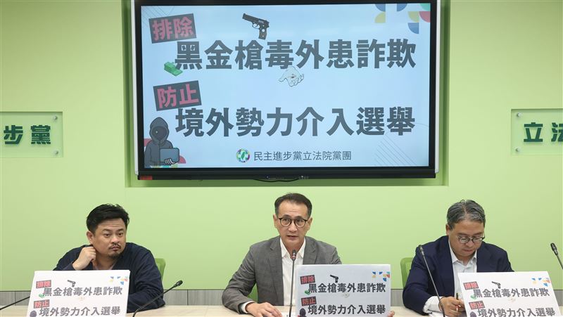 曾犯黑金洗錢等罪不得參選　民進黨回應