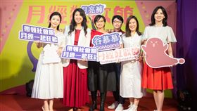 月經,平權,女性,生理,谷慕慕