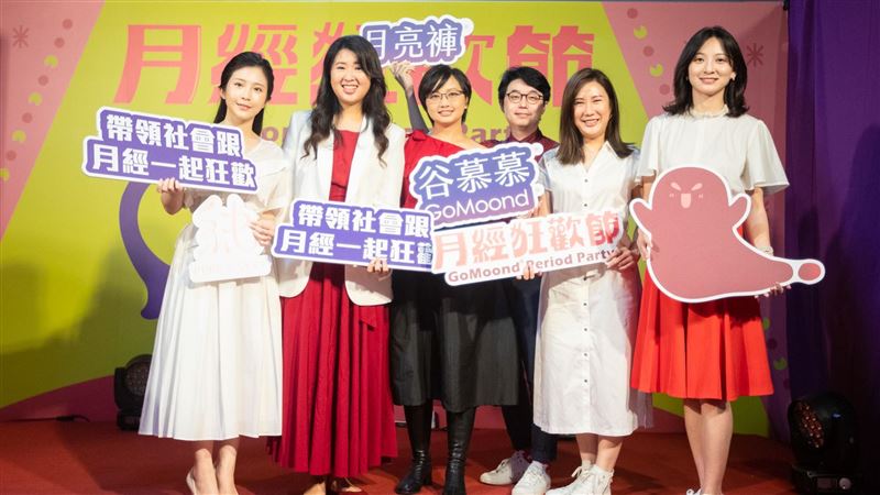 第二屆月經狂歡節　谷慕慕致力月經平權