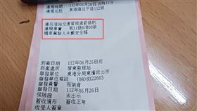 違規,安全帽,申訴,哈囉(翻攝自 爆怨公社)