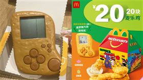 中國麥當勞麥克雞塊遊戲機（圖／翻攝自微博）