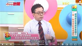 快速動眼期行為障礙恐怕與神經退化疾病有關。（圖／翻攝自《醫師好辣》YouTube）