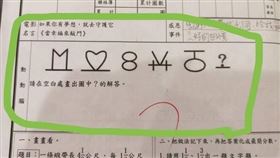 數學題,國小,一條線