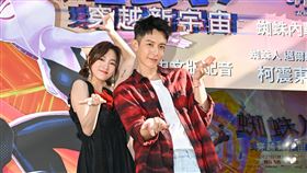 王淨 柯震東（圖／索尼提供）