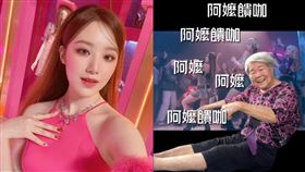 ▲ (G)I-DLE主打曲〈Queencard〉，葉舒華，迷因。（圖／翻攝自IG）