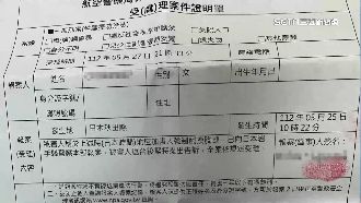 女跟團出遊遭團員「摸胸」　對方辯認錯人