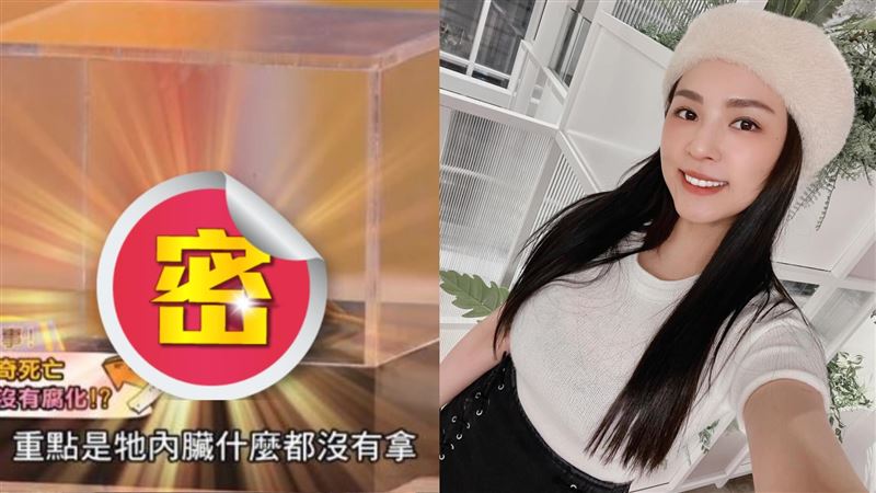 螃蟹幫乾妹擋煞！熊熊：屍體自變標本不腐
