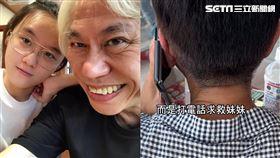 李坤城妹妹出面控訴。（圖／翻攝自林靖恩臉書、資料照）