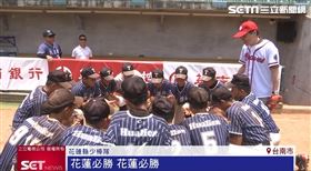 華南金控盃少棒賽冠軍戰開打　花蓮縣抱回隊史首冠