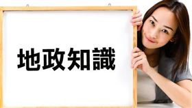 地政知識！何謂國土功能分區？（圖／資料照）