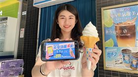 慶「全家」APP隨買跨店取共享服務全新升級，即日起至6/27，凡開啟帳戶共享或商品戶共享服務，就有機會獲得1個月份Fami!ce霜淇淋。（圖／超商業者提供）
