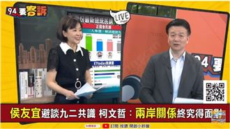 侯南下拆彈成功?他:只整合56%泛藍群眾