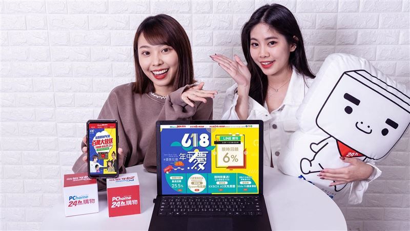 電商618年中慶開跑　這爆品限時最低19折