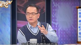 鄭弘儀有在種菜。（圖／翻攝自YouTube）