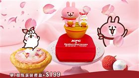 KFC在5月16日發文宣布聯名活動將於5/23開跑，未料最後仍延遲。（圖／翻攝自KFC臉書）