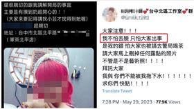 軍茶,網紅,露點（圖／翻攝自推特）