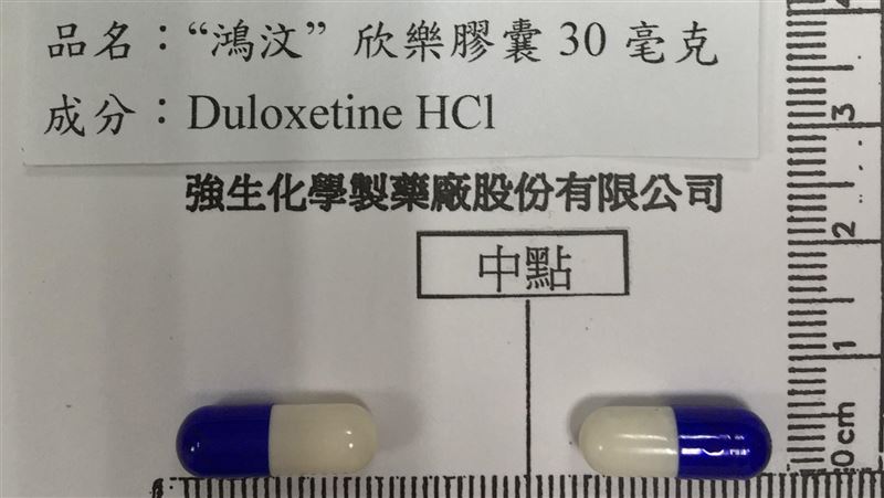 重鬱症藥物溶離效果出包！69.3萬顆全停產
